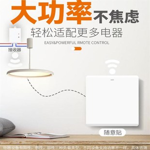 无线遥控开关控制器220v双控免布线面板多控家用电灯光随意贴智能