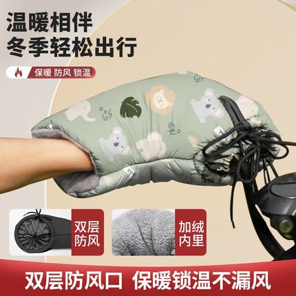电动车把套摩托车手把套冬季加绒加厚防风防寒护手罩加大防水手套