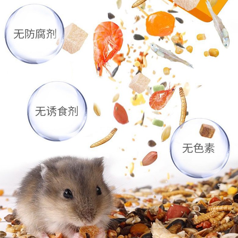 仓鼠粮食冻干营养主粮金丝熊鱼干花枝鼠虫干零食鼠粮食物饲料主食