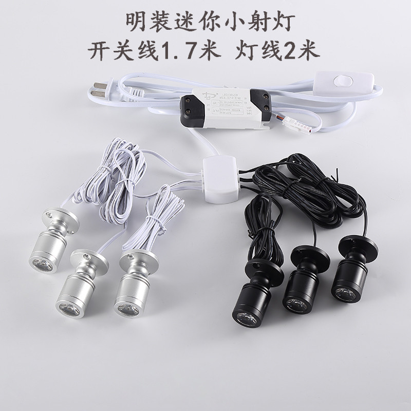 可粘贴式1W迷你小射灯LED展示灯柜台酒柜手办模型明装聚光串联灯