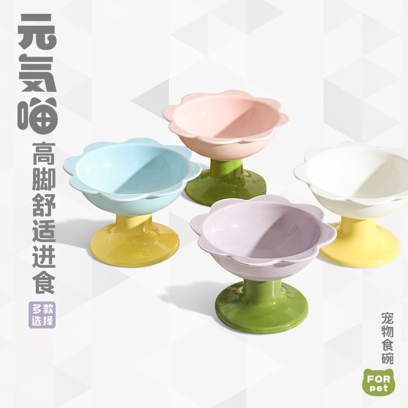 元気喵丨花朵猫碗陶瓷高脚猫食盆防打翻护颈零食盘斜口猫水碗狗碗