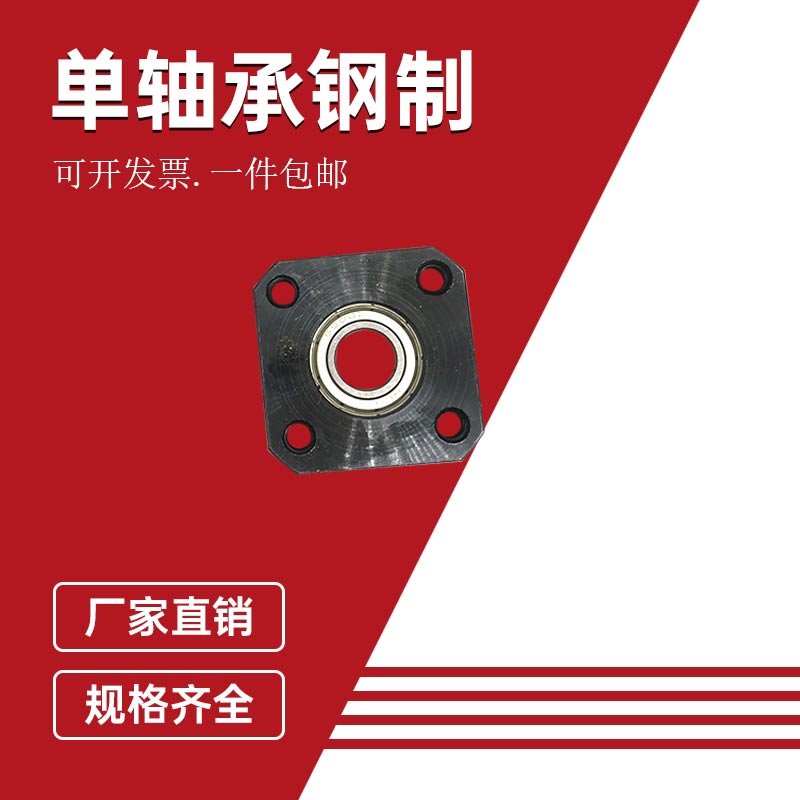 轴承座组件带座轴承支撑座法兰轴承钢制固定座单轴承BGSA/SBASA20