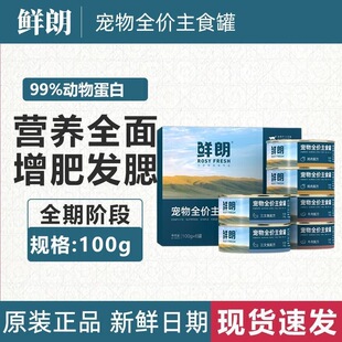 鲜朗猫罐头主食罐整箱成猫幼猫湿粮营养发腮补水猫咪零食布偶英短