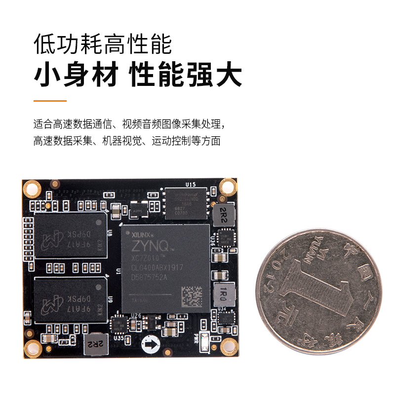黑金 AC7Z010 AC7Z020 7010 7020 XILINX ZYNQ FPGA核心板 开发板