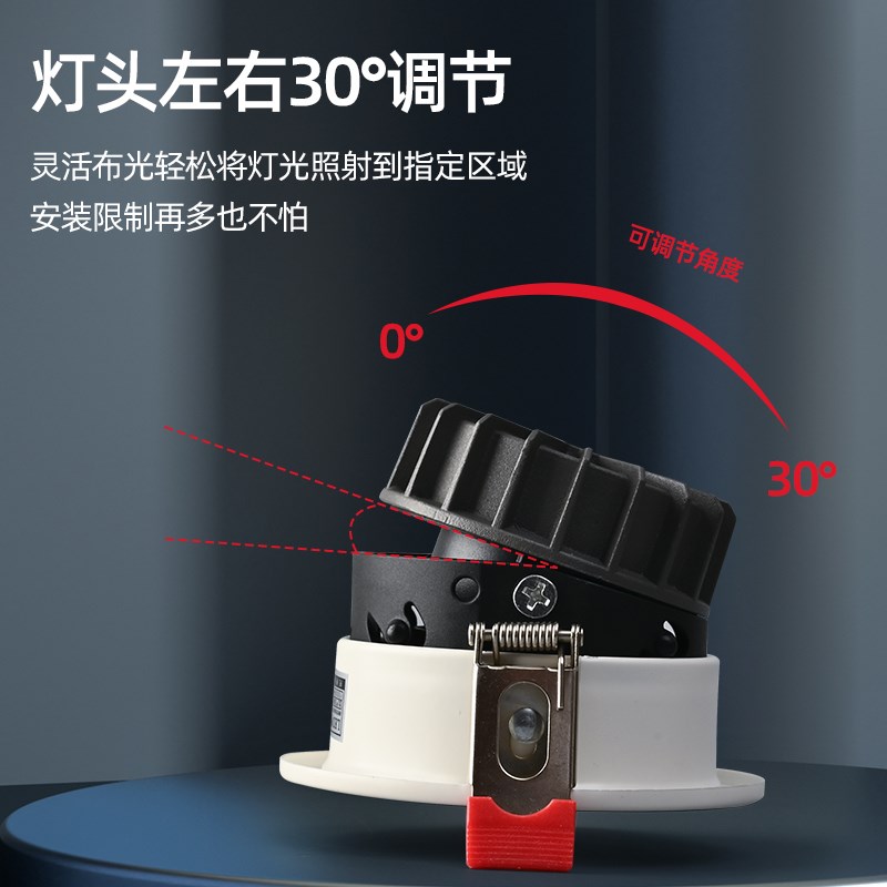 小山丘射灯深杯防眩光led灯嵌入式家用客厅三色变光cob筒灯背景墙