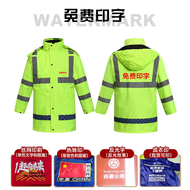 冬季户外交通安全反光棉衣安全救援防寒防水棉服加厚加棉雨衣雨裤