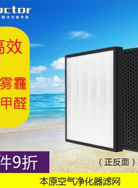 本原空气净化器过滤网AP-1401B/1403/1404/1405/1406B/1408A滤芯