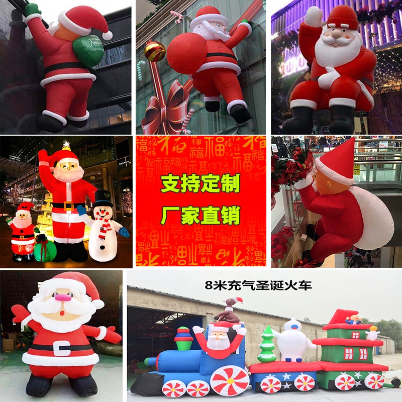 定制充气爬墙耶诞老人发光模型装饰道具耶诞树雪人气模拱门卡通