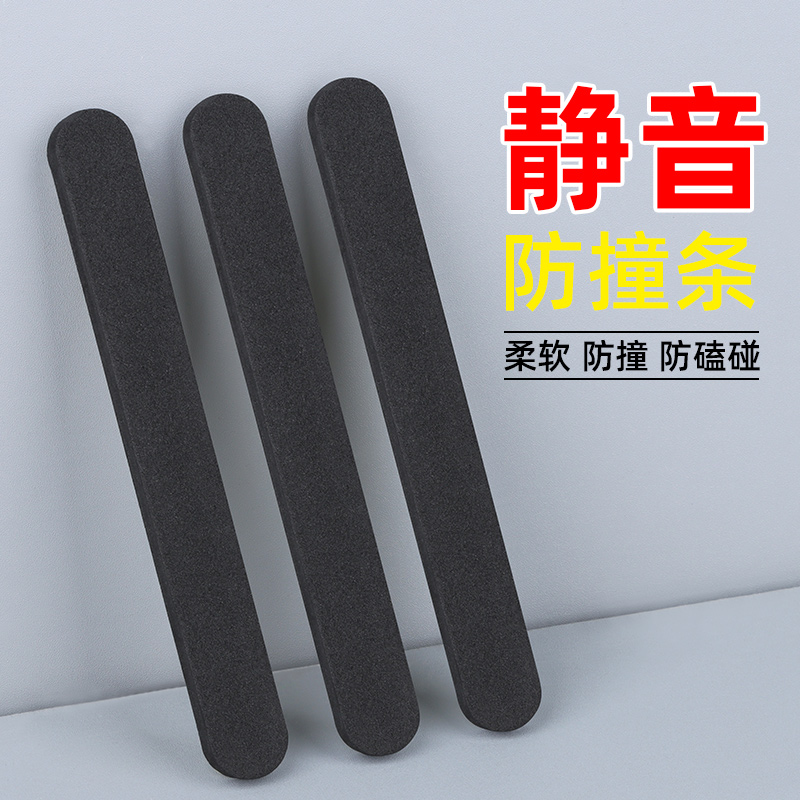 儿童防撞条防磕碰黑白海绵车门后加厚包边家具柜门把手防撞贴门框