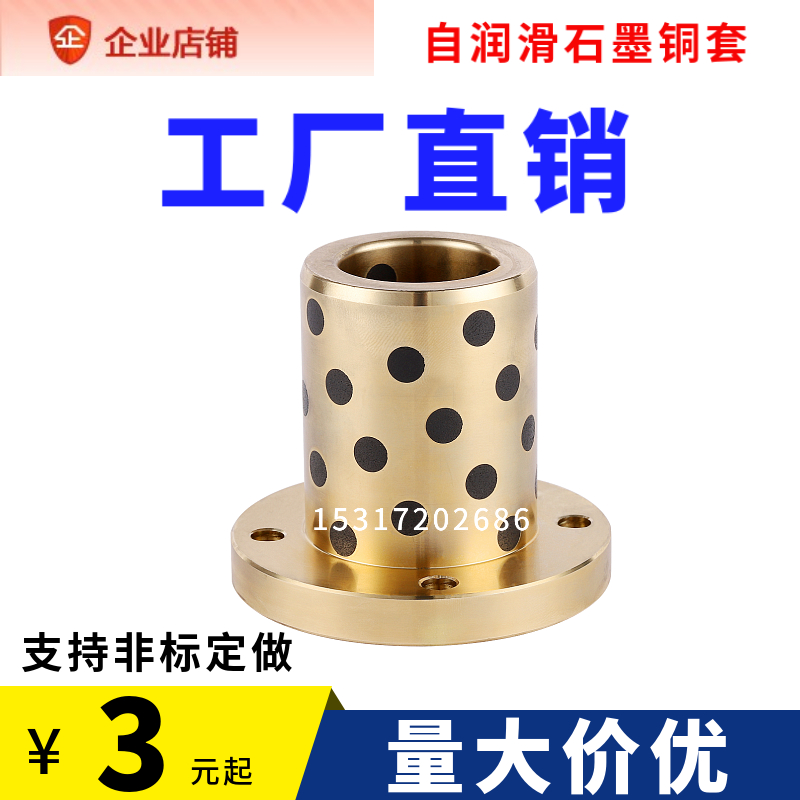 圆法兰石墨铜套轴承 自润滑耐磨无油衬套MPTZ内径25 30 35 40 50