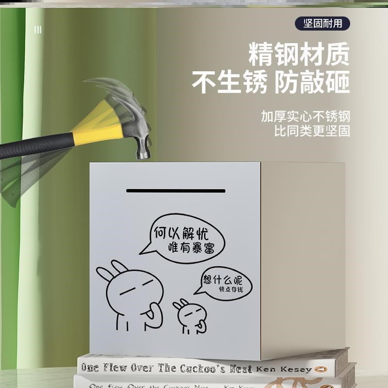 不锈钢存钱罐只进不出摔不烂学生儿童成人储蓄罐礼物家用创意独特