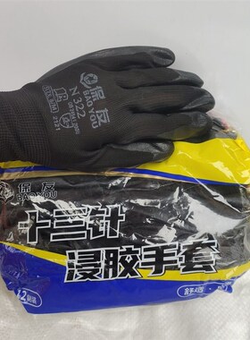 保友N322丁晴手套劳保耐磨防滑舒适透气黑色丁青男式夏季薄款手套