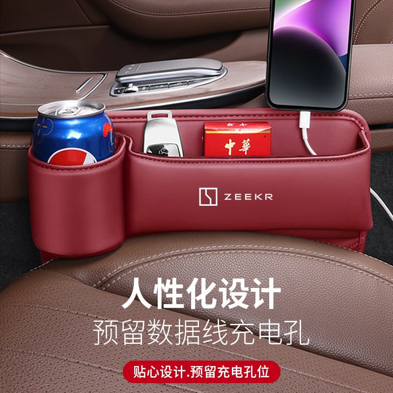 极氪001座椅缝隙储物盒007汽车中控夹缝009收纳置物X改装内饰用品