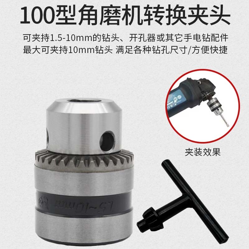 100型角磨机转换头夹头改装变手电钻连接头磨光机多功能专用配件