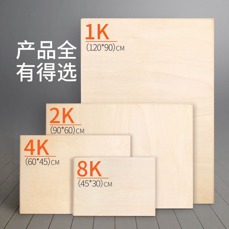 左绘4开画板素描写生A1绘画板4K木制画架板美术绘画绘图板画板美