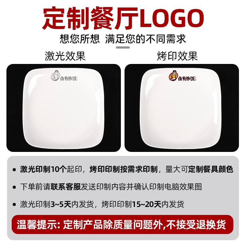 盖浇饭盘子快餐盘商用密胺方形翘脚塑料拌面炒菜盘子饭店专用仿瓷