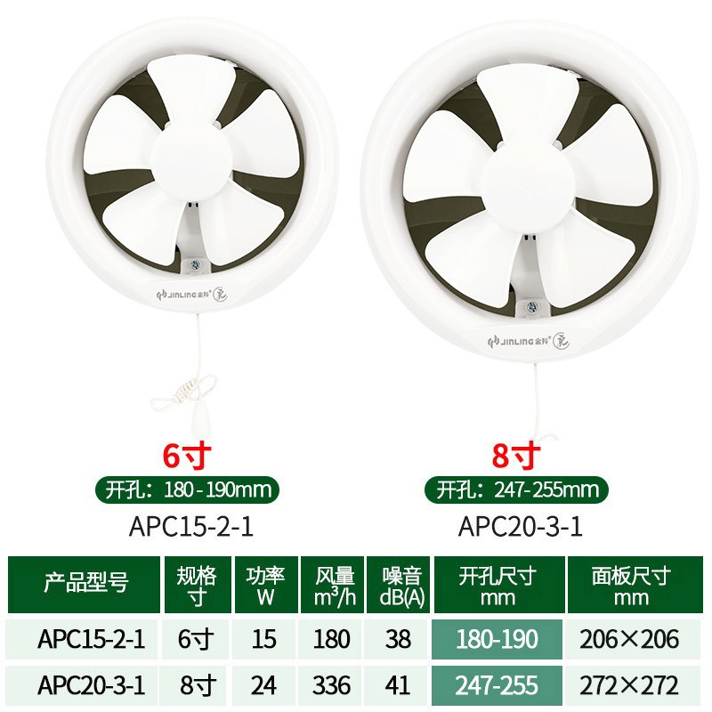 金羚排气扇6寸厨房卫生间玻璃圆形静音换气强力排风扇APC15-2-1