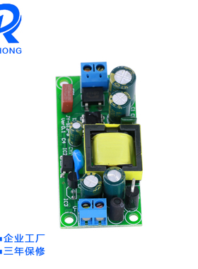 24V开关电源24V600MA足功率15w电源模块 直流稳压电源 恒压电源