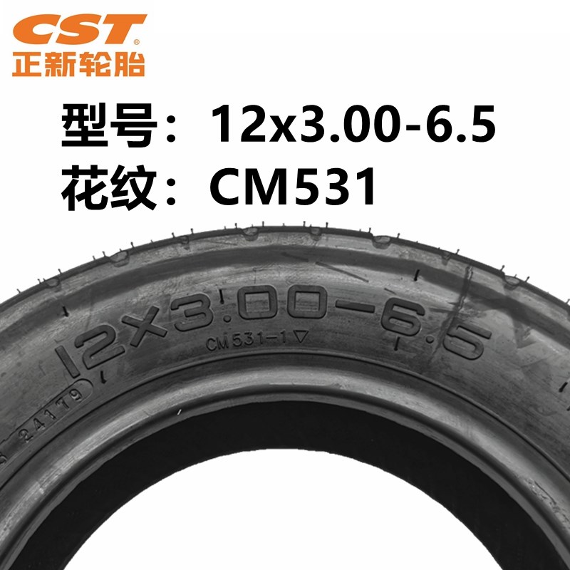 正新轮胎电动车外胎12x3.00-6.5真空胎12寸充气胎里外带