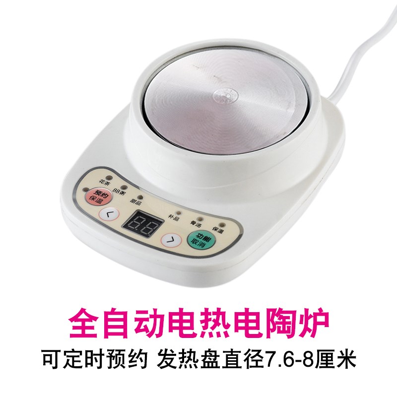 适配电陶炉心好电热炉煮茶炉煮开水煮汤电炉加热玻璃杯保温垫配件