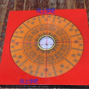 杨公水法盘15公分 水口三合水法四大局转盘 通天窍理气盘水口长生