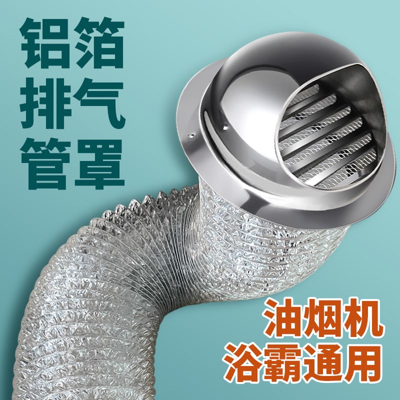304不锈钢风帽油烟机160排烟管罩180排风排气风罩卫生间80防雨100