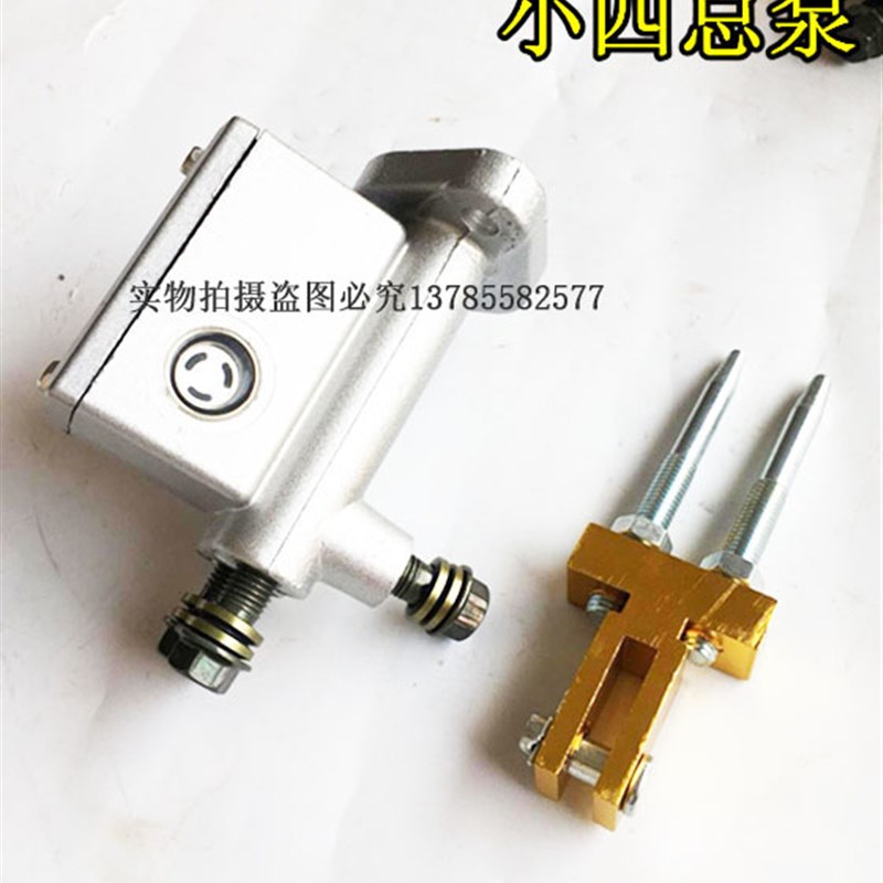 电动汽车配件三轮车刹车总泵四轮电动车刹车泵液压油刹制
