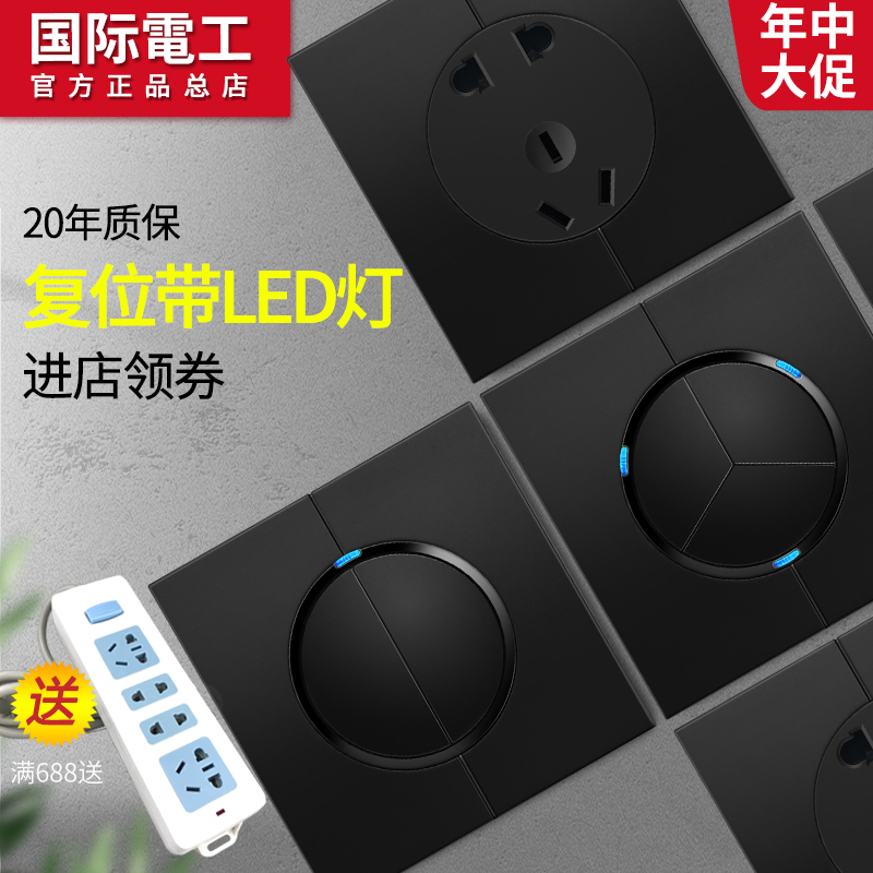 国际电工家用86型黑色一开五孔带usb开关插座面板多孔复位led开关