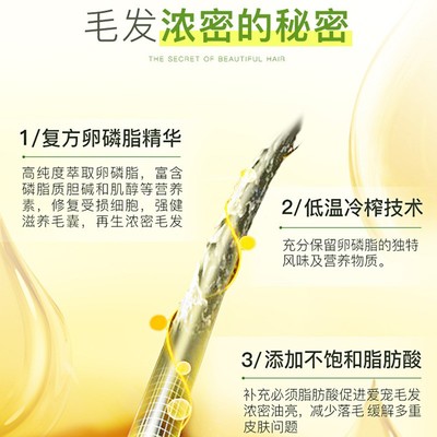 比熊专用卵磷脂狗狗美毛幼犬鱼油爆毛粉海藻粉宠物软磷脂营养靓毛