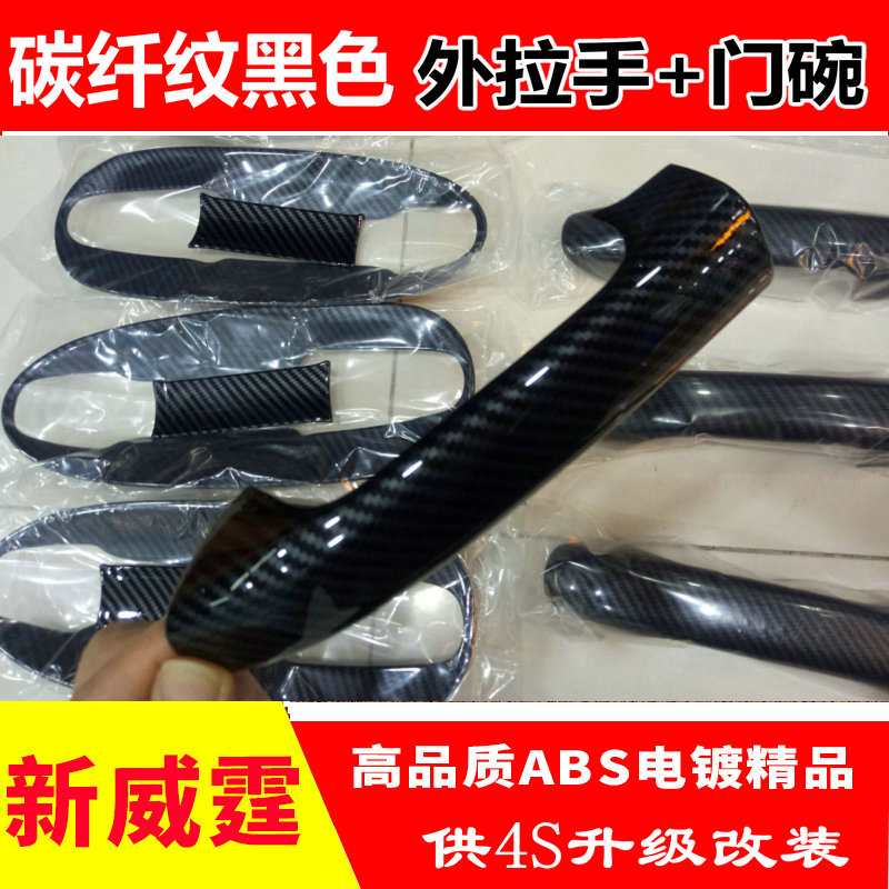 16-21款奔驰新威霆外拉手门碗 vito116 V级V260车门把手亮条改装