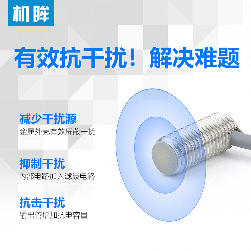 M8接近开关三线24V电感式金属感应开关传感器IA2T-B0802N-O3A2