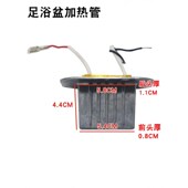 足浴盆加热管通用型发热管PTC恒温洗脚盆发热体T型电热片维修配件