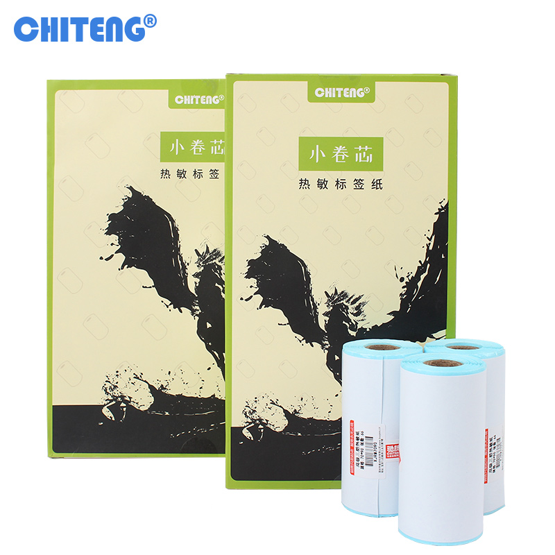 【整箱】驰腾CT220B小卷芯心热敏纸不干胶条码标签打印纸超市水果