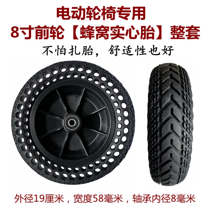 互邦电动轮椅8寸内胎外胎200x50实心胎免充气轮胎互帮轮椅车配件