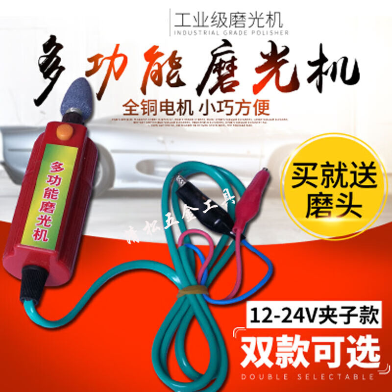 电动车补胎工具小电磨12V,48v/60V/72V通用打磨机磨光机12-24V夹