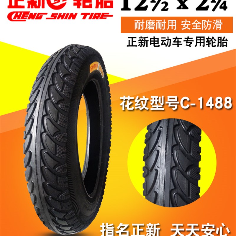 正新轮胎12 1/2X1.75/2.125/2 1/4电动车内外胎一12寸车胎57-203