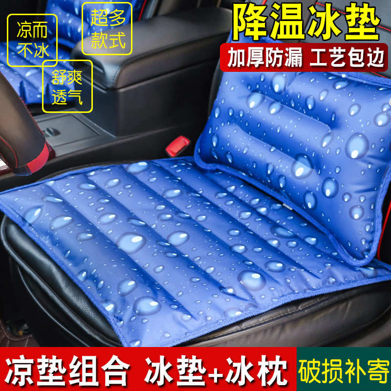 冰枕冰垫坐垫组合夏季降温水垫冰枕头靠垫汽车冰凉垫水袋夏天椅垫