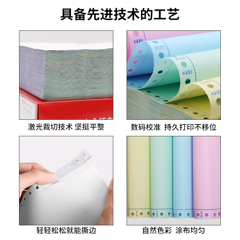 三联电脑打印纸241二联二等分三等份针式连打纸发货清单出库单