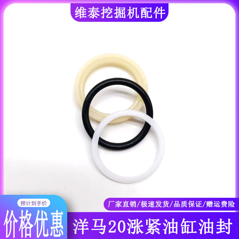挖土机配件微挖洋马VIO17 20 30履带链条涨紧油缸油封修理包密封