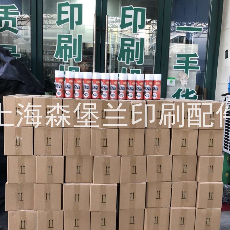 印刷机后炮清洗剂后炮清洁剂压印滚筒清洁剂牙排清洗剂墨斗油墨