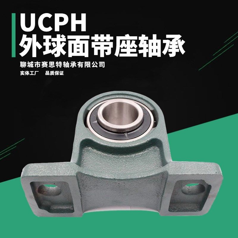 UCPH201PH202PH203PH204PH205PH206PH207立式加高外球面带座轴承