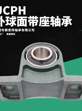 UCPH201PH202PH203PH204PH205PH206PH207立式加高外球面带座轴承