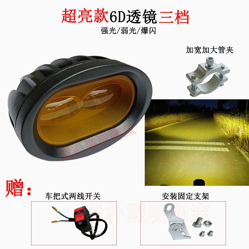 电动车灯摩托车灯三轮车灯led大灯led灯泡外置车灯超亮强光射灯
