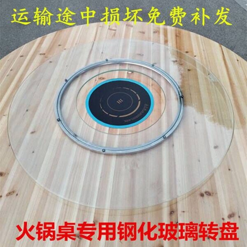 火锅钢化玻璃底座旋转餐桌定做电磁炉石锅专用开挖孔圆形空心转盘
