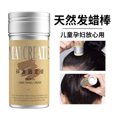 碎发神器小碎发整理膏头发毛躁固定造型儿童定型梳杂毛发女发蜡棒