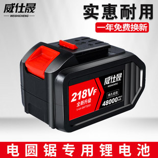 威仕晟电动切割机角磨机锂电池充电式手提电锯木工圆锯专用电池款