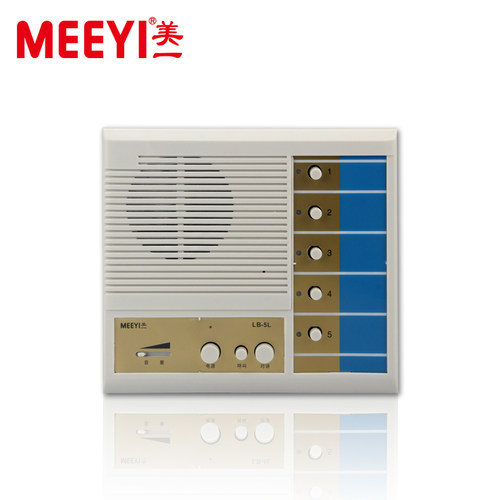 美一牌LB-5L酒店茶楼餐厅前台双向对讲系统 内部对讲机