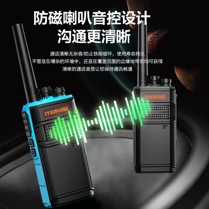 艾特瑞斯对讲机迷你轻薄小巧型对讲器民用商用手持大功率酒店餐厅