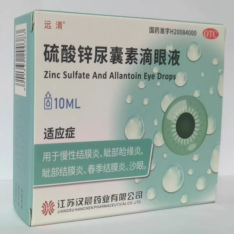 远清 硫酸锌尿囊素滴眼液 /10mg:10mg*10ml