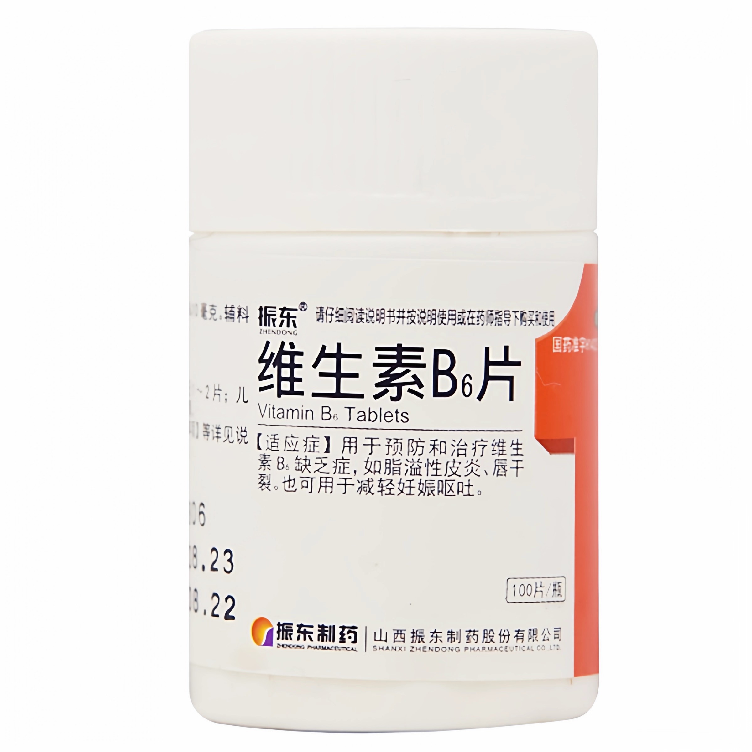 振东 维生素B6片 /10mg*100s